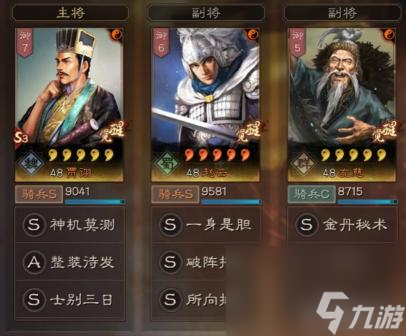 三国志战略版s4的三势阵最强阵容怎么搭配？ （三国志战略版陆逊）
