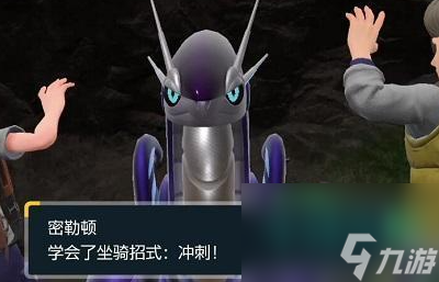 《宝可梦朱紫》冲刺方法