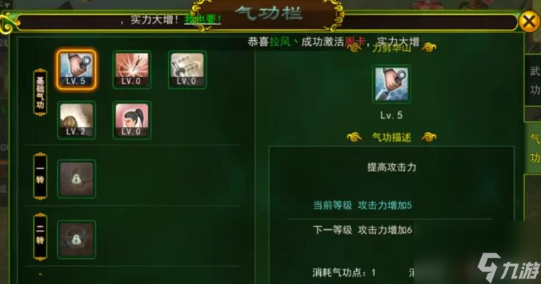 熱血江湖刀客走氣功路線是什么？