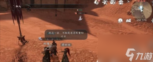 《逆水寒手游》怀志长枪获取攻略