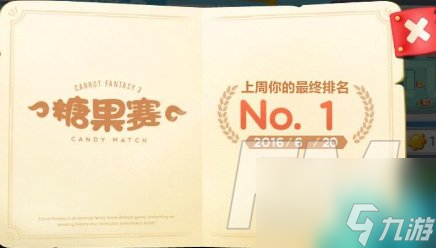 保卫萝卜3糖果赛最强搭配 保卫萝卜3糖果赛搭配汇总一览
