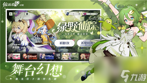 依露希尔星晓全平台公测时间10月19日