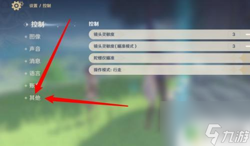 如何固定原神视图 原神如何锁定玩家视角