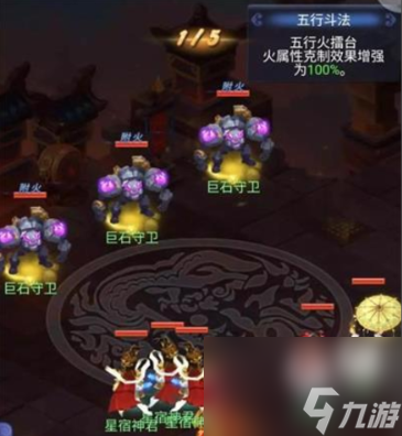 2023梦幻西游网页版9月五行斗法攻略大全 2023九月五行斗法通关技巧分享