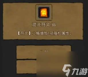 地下城堡3黄铜锭有什么用 地下城堡3黄铜锭怎么获得