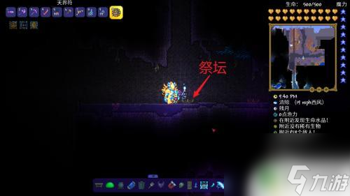 泰拉瑞亚特鲁苏之眼合成物 泰拉瑞亚克鲁苏之眼召唤物合成步骤