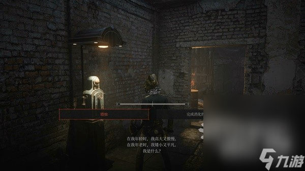 《匹诺曹的谎言》三一圣殿全攻略分享