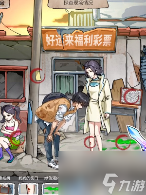 《隐秘的档案》末日抉择怎么过