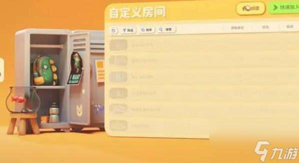 猛兽派对怎么联机