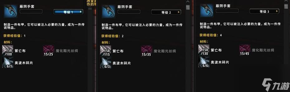 魔兽世界9.0橙装怎么获得？WOW9.0橙装材料一览