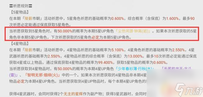 原神70抽歪了90抽会重置吗 原神2.8版本70歪了需要再抽90次吗