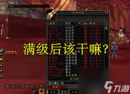 <a id='link_pop' class='keyword-tag' href='https://www.9game.cn/moshoushijie2/'>魔兽世界</a>日常任务都做哪些（WLK每日任务攻略）