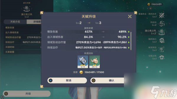 原神琴奶量如何提高(原神琴奶量不够怎么提升)