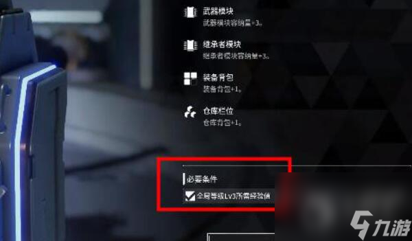 第一后裔全局等级提升方法指南