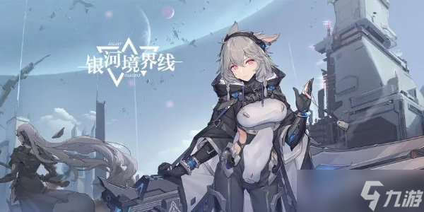 银河境界线改名方法介绍