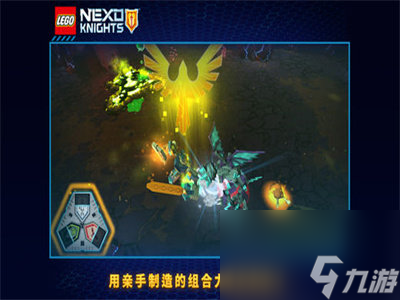 乐高骑士团游戏简介（乐高骑士团游戏讲了什么）