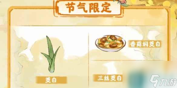 《桃源深处有人家》秋色中分活动介绍