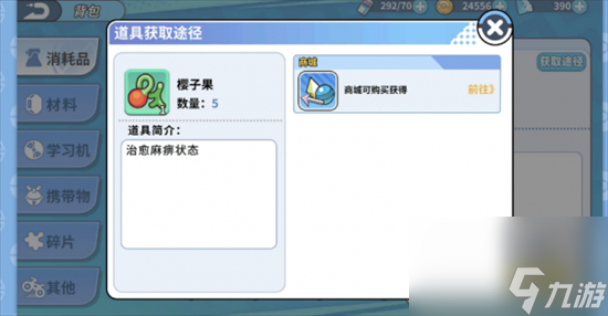 《精灵觉醒》树果怎么获得 树果获取方法介绍