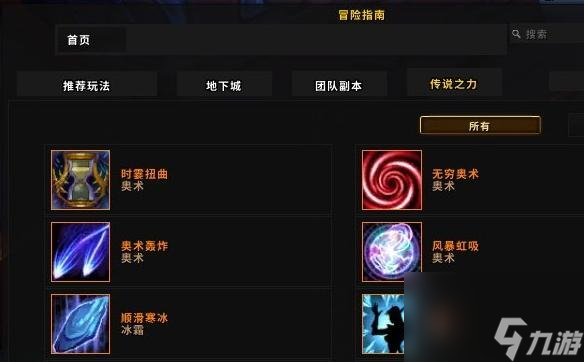 魔兽世界9.0橙装怎么获得？WOW9.0橙装材料一览