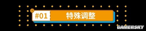 崩坏3月下誓约·予爱以心乐土攻略 月下誓约·予爱以心怎么打乐土