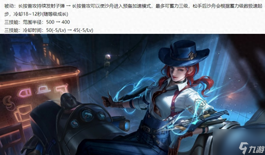 王者荣耀正式服更新有哪些调整-S33新赛季11位英雄调整