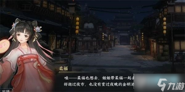 逆水寒手游载月归任务怎么做_载月归任务攻略