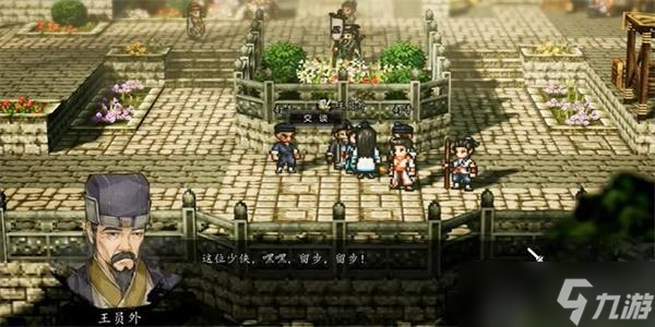 逸剑风云决好友入队攻略