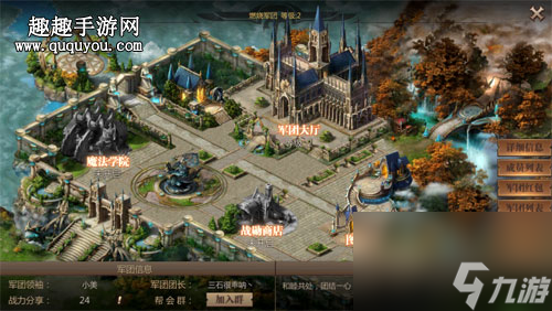 魔域3D手游领袖和军团长哪个好
