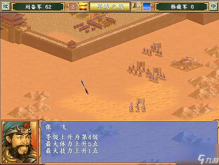 三国群英传3怎么升级(游戏快速升级指南)