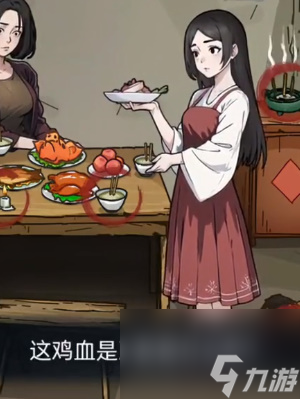 《隐秘的档案》十二点惊魂怎么玩