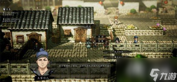 《逸剑风云决》平康城支线任务大全