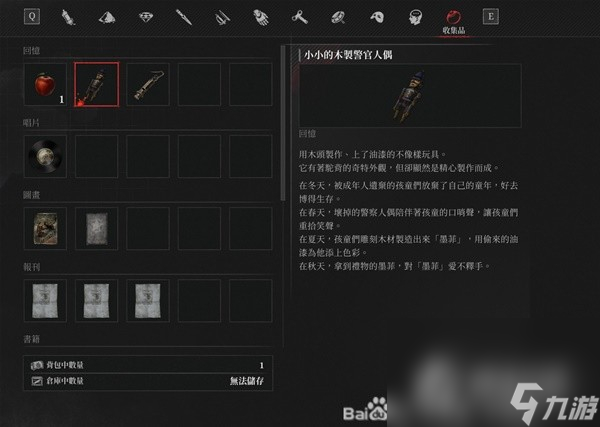 《匹诺曹的谎言》墨菲支线任务攻略
