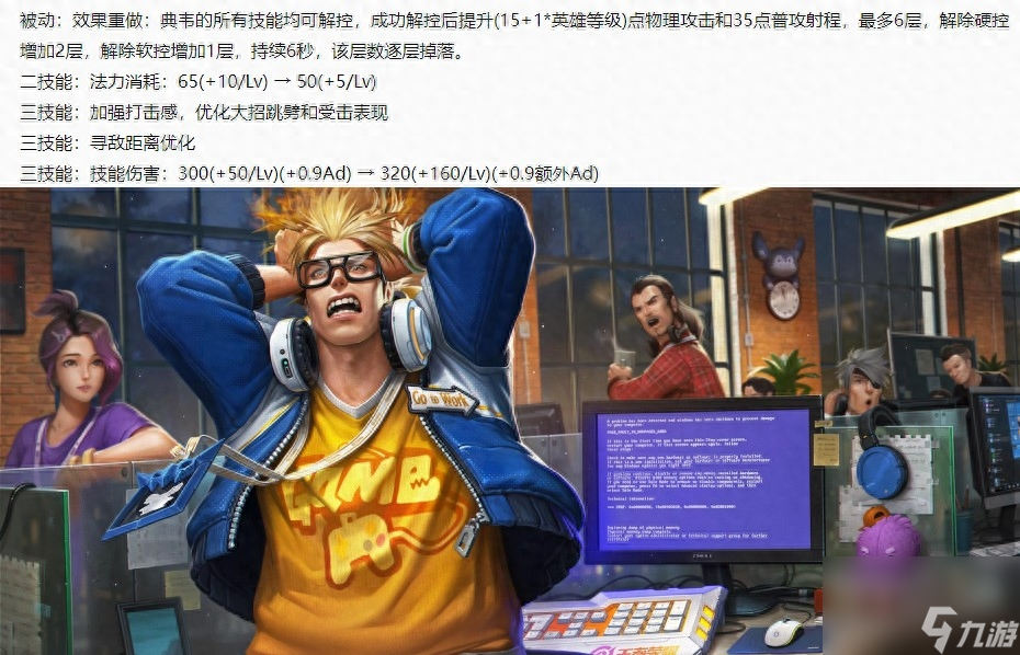 王者荣耀正式服更新有哪些调整-S33新赛季11位英雄调整
