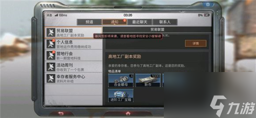 贸易联盟任务完成技巧 明日之后白树高地工厂副本怎么打