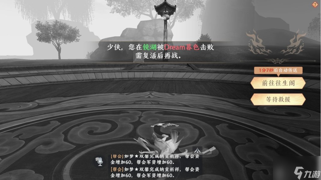 天龙八部2飞龙战天四大恶人活动任务攻略