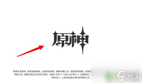 如何固定原神视图 原神如何锁定玩家视角