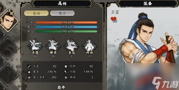 逸剑风云决卫霍怎么入队-逸剑风云决卫霍入队任务攻略