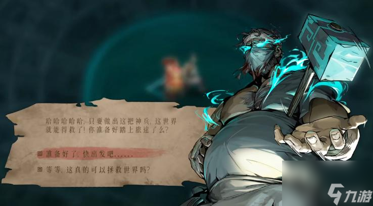 暖雪dlc真结局和假结局是什么？