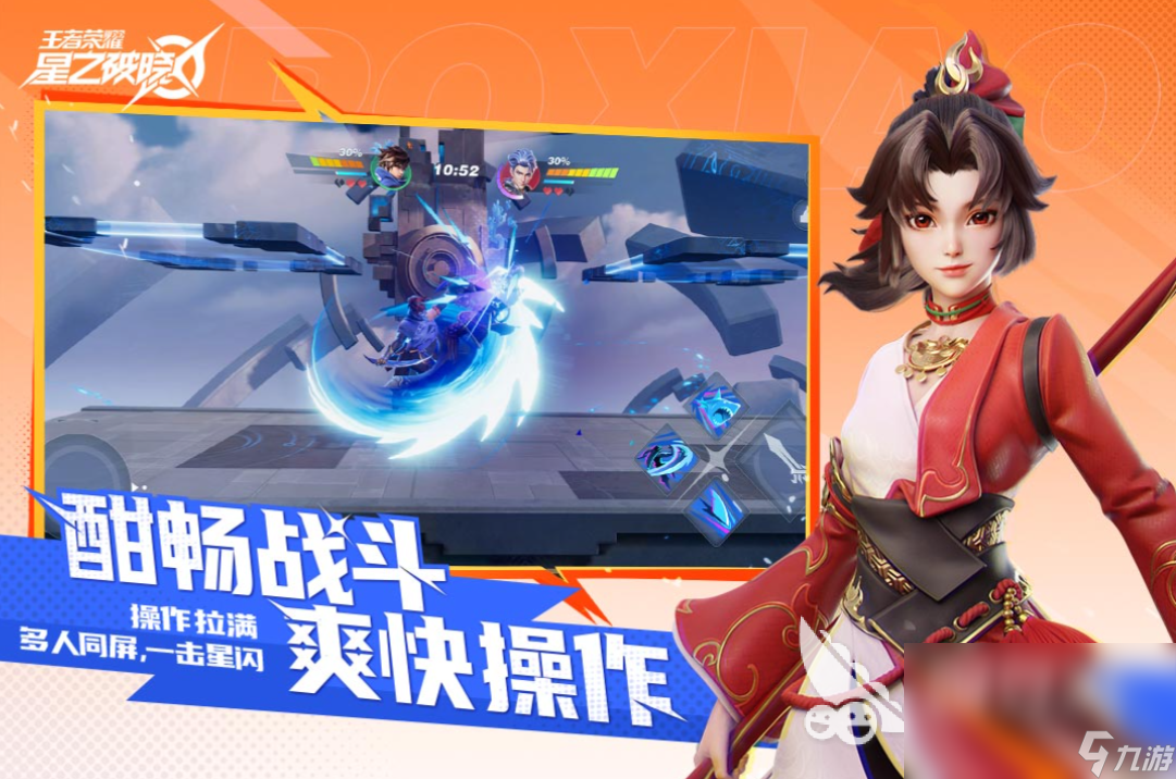 星之破晓的下载链接分享 星之破晓最新下载地址