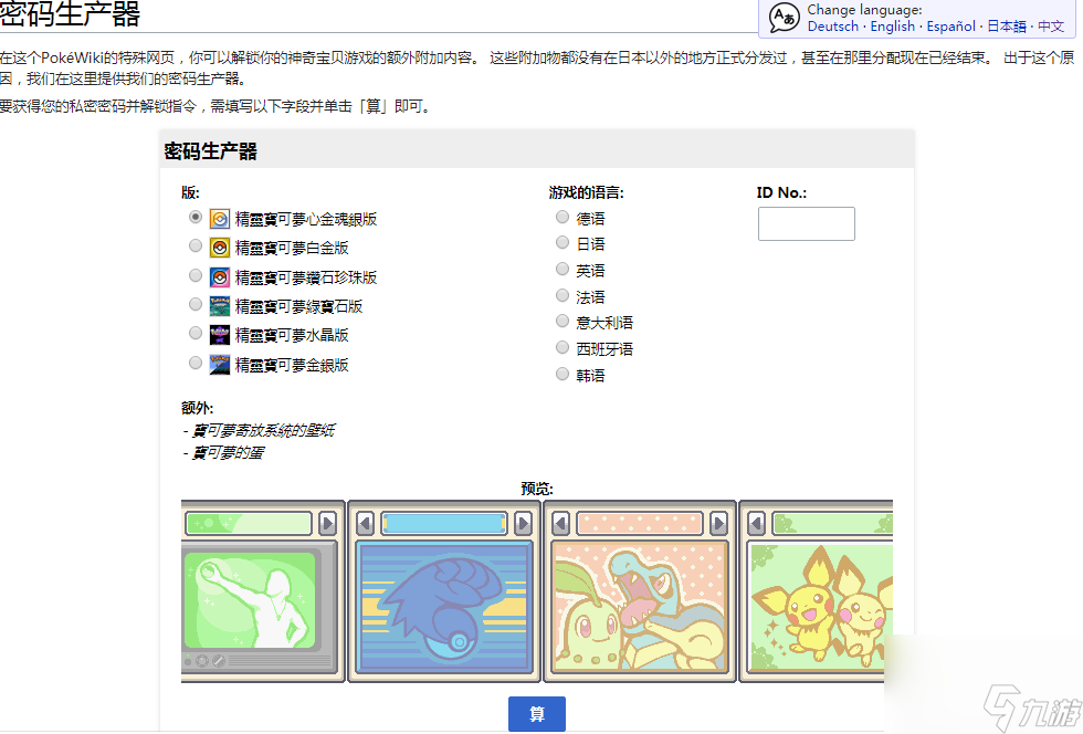 口袋妖怪一周目攻略分享（口袋妖怪新手圖文通關(guān)秘籍）