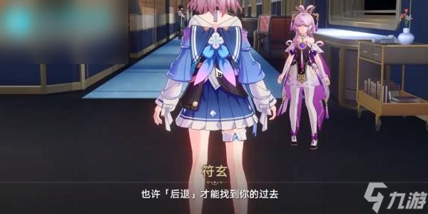 崩坏星穹铁道全面回忆同行任务攻略