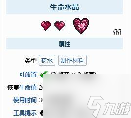泰拉瑞亚怎么召唤史莱姆王（召唤方法及召唤物合成攻略）
