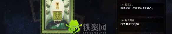 崩坏星穹铁道智库长成就怎么达成-崩坏星穹铁道智库长成就达成攻略