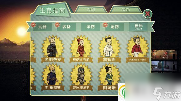 辐射避难所23个隐藏人物有什么 辐射避难所23个隐藏人物攻略
