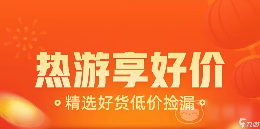 卖游戏号的正规交易平台哪个更好 靠谱的账号交易平台推荐