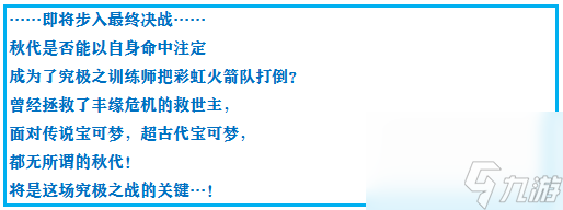 《口袋妖怪之究极绿宝石4》新手指南（口袋妖怪绿宝石版本游戏攻略）