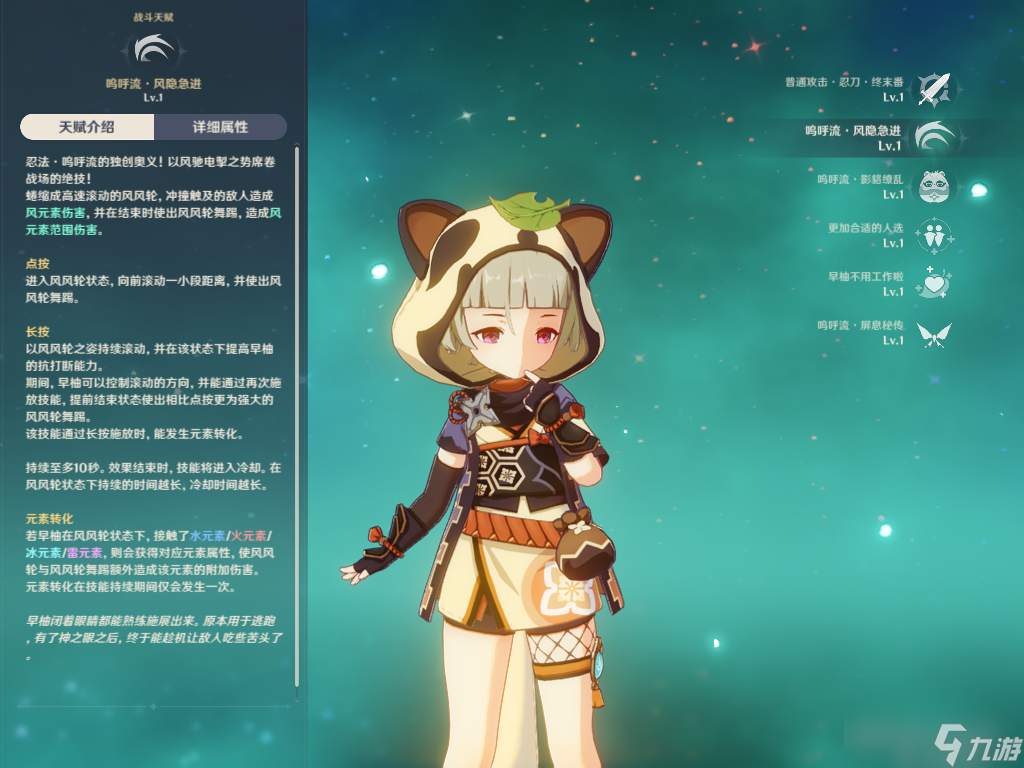 原神原海异种怎么收集