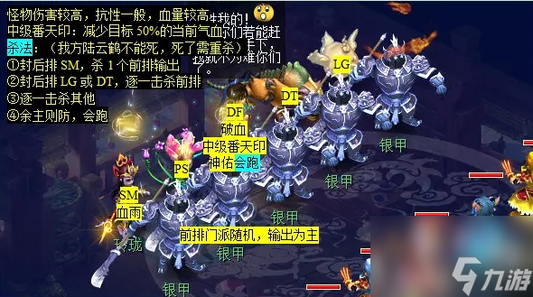 梦幻西游墨魂笔之踪任务攻略