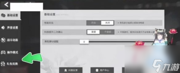 《银河境界线》兑换码兑换方法详解