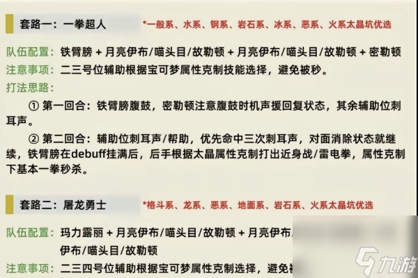 宝可梦朱紫刷晶坑攻略